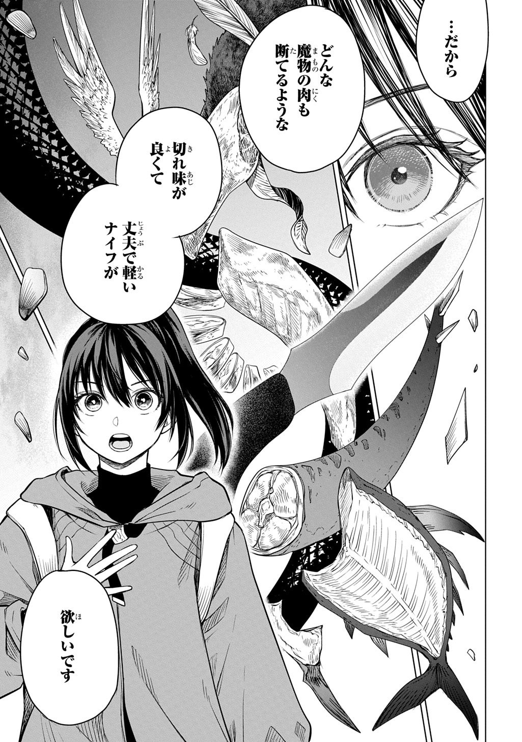MAKIKOMARETE SHOUKAN SARETA GENKAI OL, GUILD SHOZOKU NO "MAMONO KAITAI JOU" TO SHITE FUNTOU CHUU - RAW Chapter 10.2 page 11 - nihonkuni.com