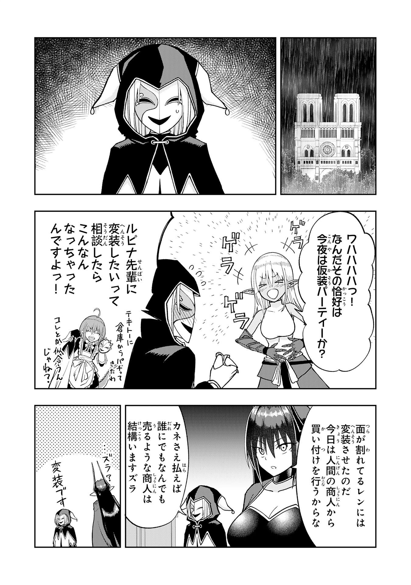 MAOU-SAMA KARA WA NIGERARENAI Chapter 5.2 page 11 - nihonkuni.com