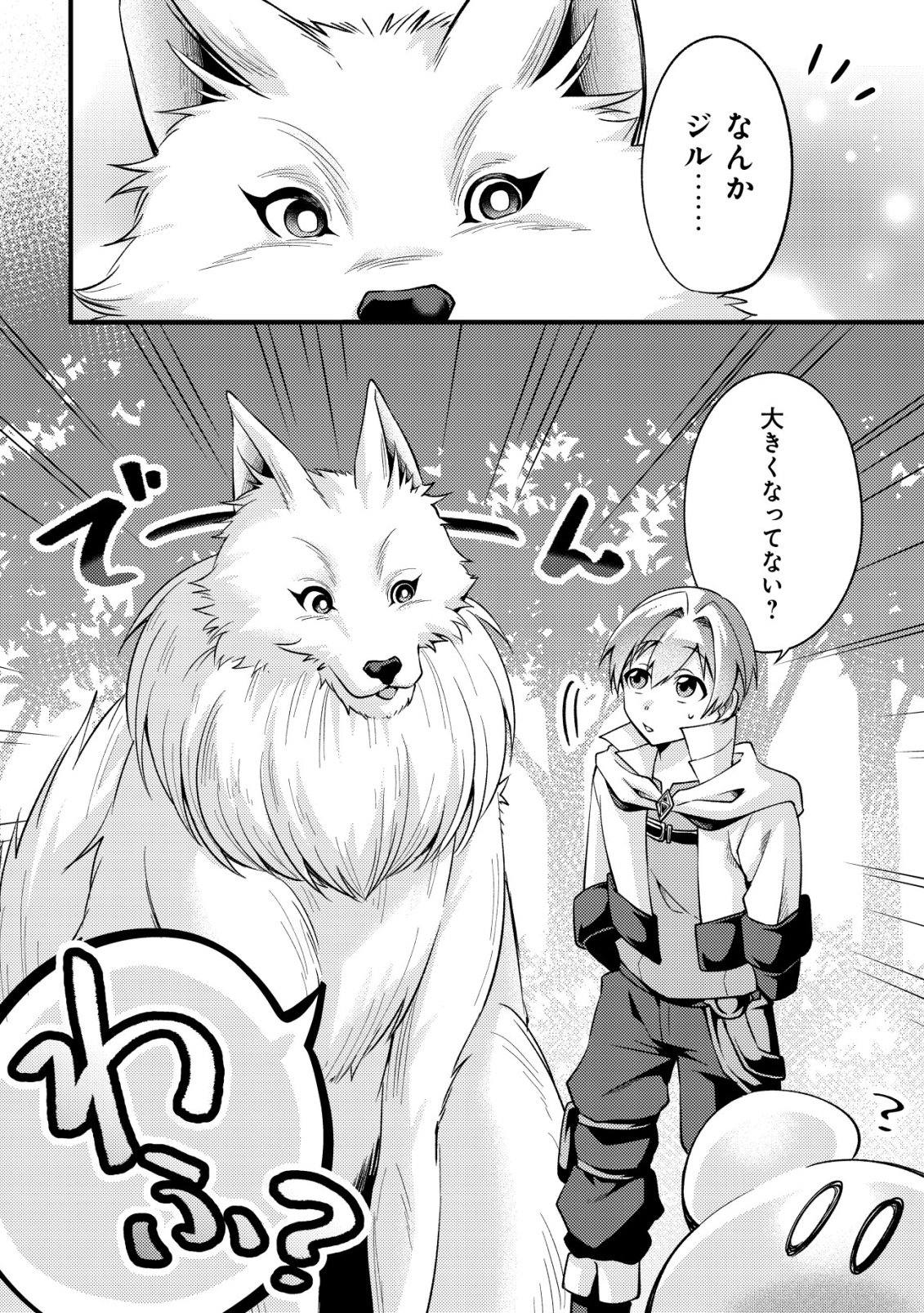 FUGUUSHOKU "TAMER" NA SEI DE PARTY WO TSUIHOU SAREMASHITA NODE, HENKYOU DE SLOW LIFE WO OKURIMASU ~YAKUDATAZU TO TSUIHOU SARETA OTOKO, HENKYOU KAITAKU NO SHUWAN WA ICHIRYUU NI TSUKI......!~ RAW Chapter 5 page 11 - nihonkuni.com