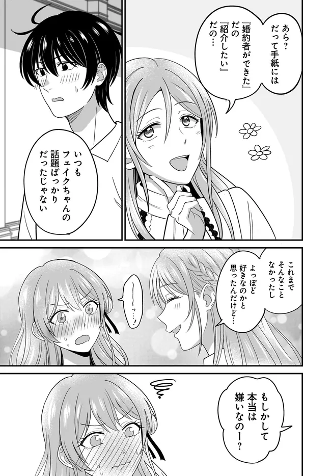 KYUTEI KEJISHI NO SHIAWASE NA NICHIJO Chapter 37.1 page 11 - nihonkuni.com