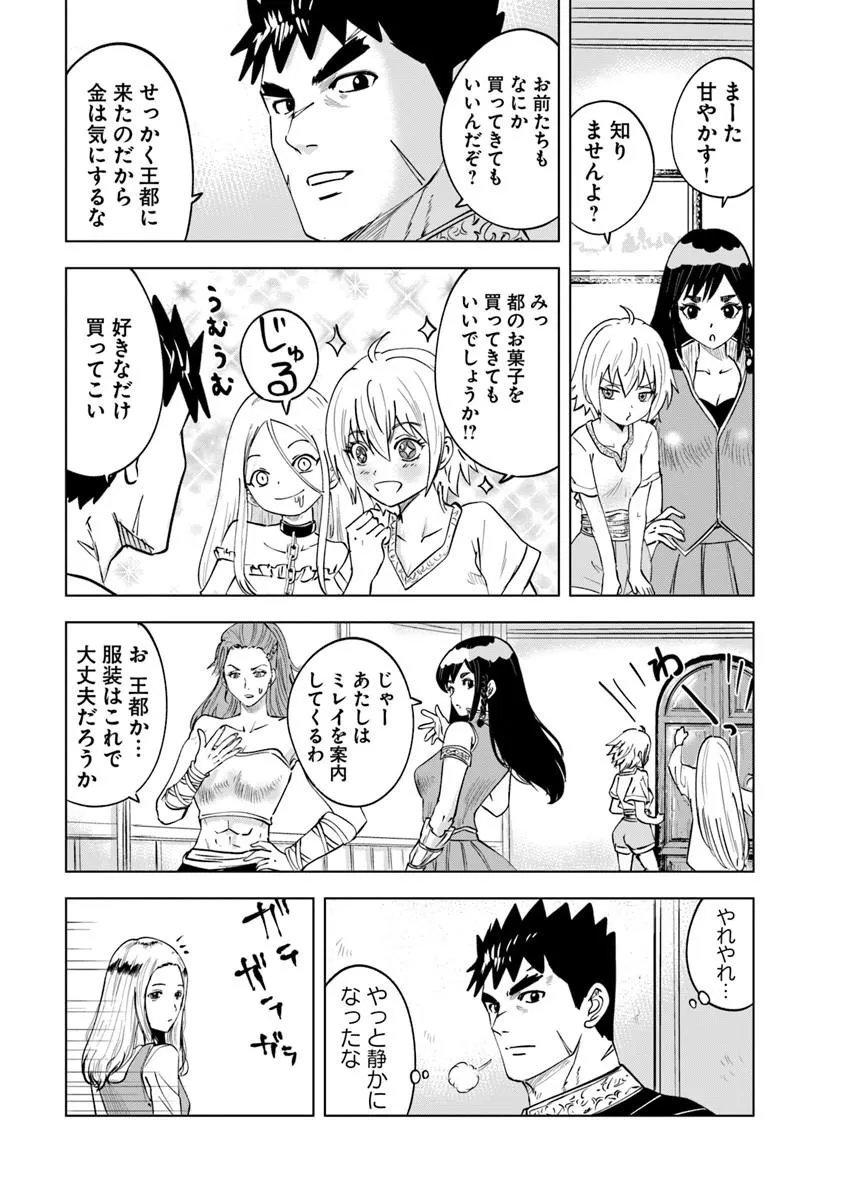OUKOKU E TSUZUKU MICHI (MANGA) - RAW Chap 122 - Pic 11