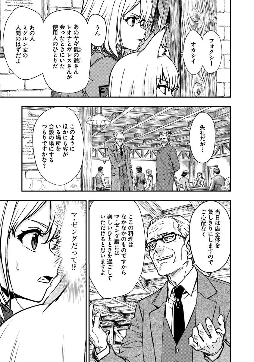 KITSUNE TO SENSHA TO OUGON TO Chapter 6.2 page 11 - nihonkuni.com