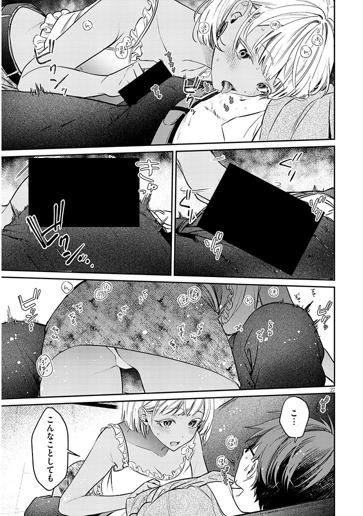 KUSETSUYO KANOJO WA TOKO NI IZANAU Chapter 23.2 page 11 - nihonkuni.com