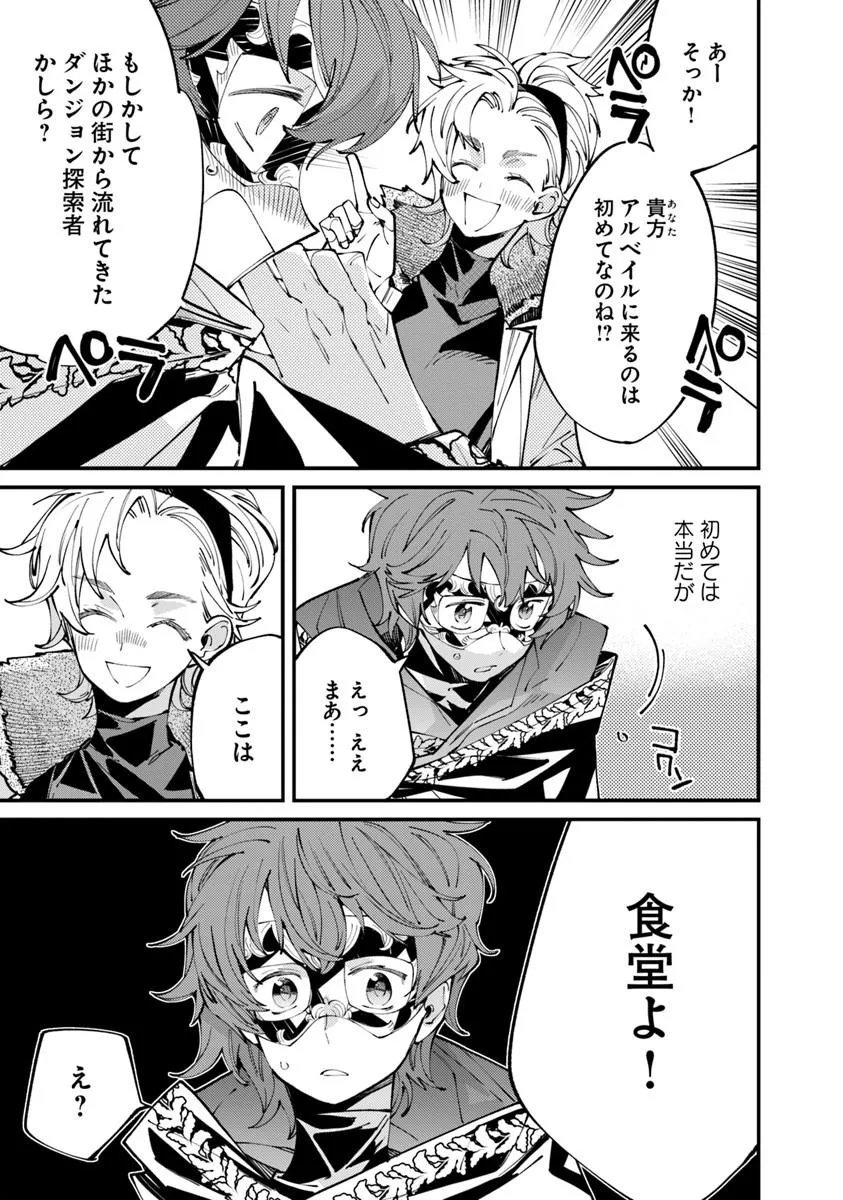 NADAI TSUJI SOBA ISEKAI TEN Chapter 27 page 11 - nihonkuni.com