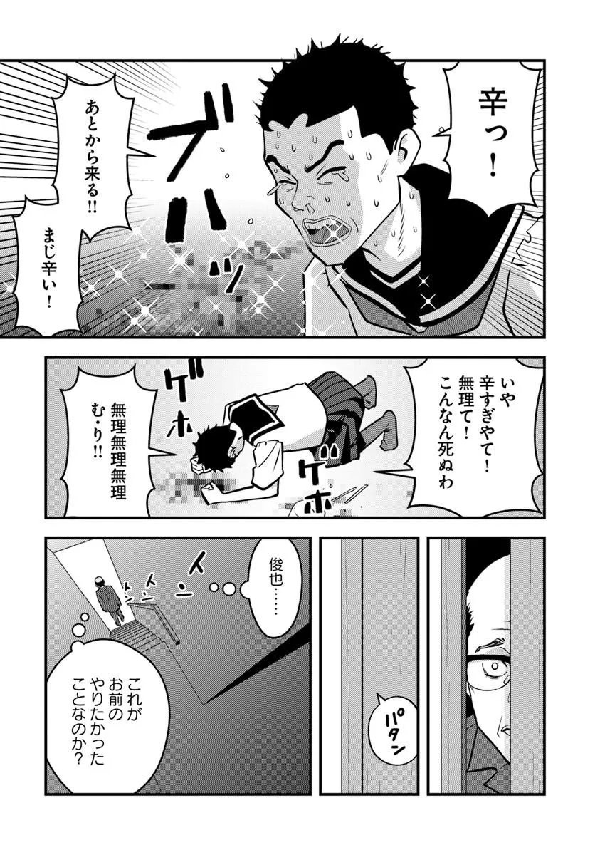 ISEKAI GAERI NO YUUSHA WA, DUNGEON GA SHUTSUGEN SHITA GENJITSU SEKAI DE, INFLUENCER NI NATTE KIN O KASEGIMASU! Chap 33.2 - Pic 11