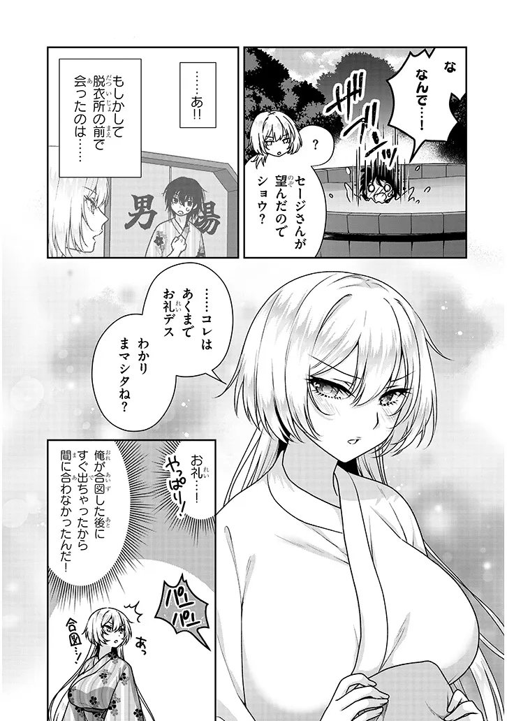 Read IDEAL GIRLFRIEND Chapter 40 [High Quality / Full] - Page 11 - nicomanga.net