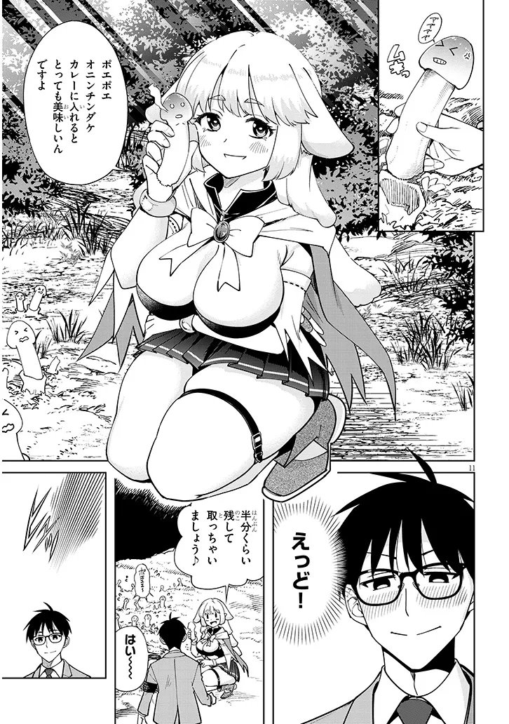 ISEKAI GOURMET TSUMAMIGUI! Chapter 2.1 page 11 - nihonkuni.com