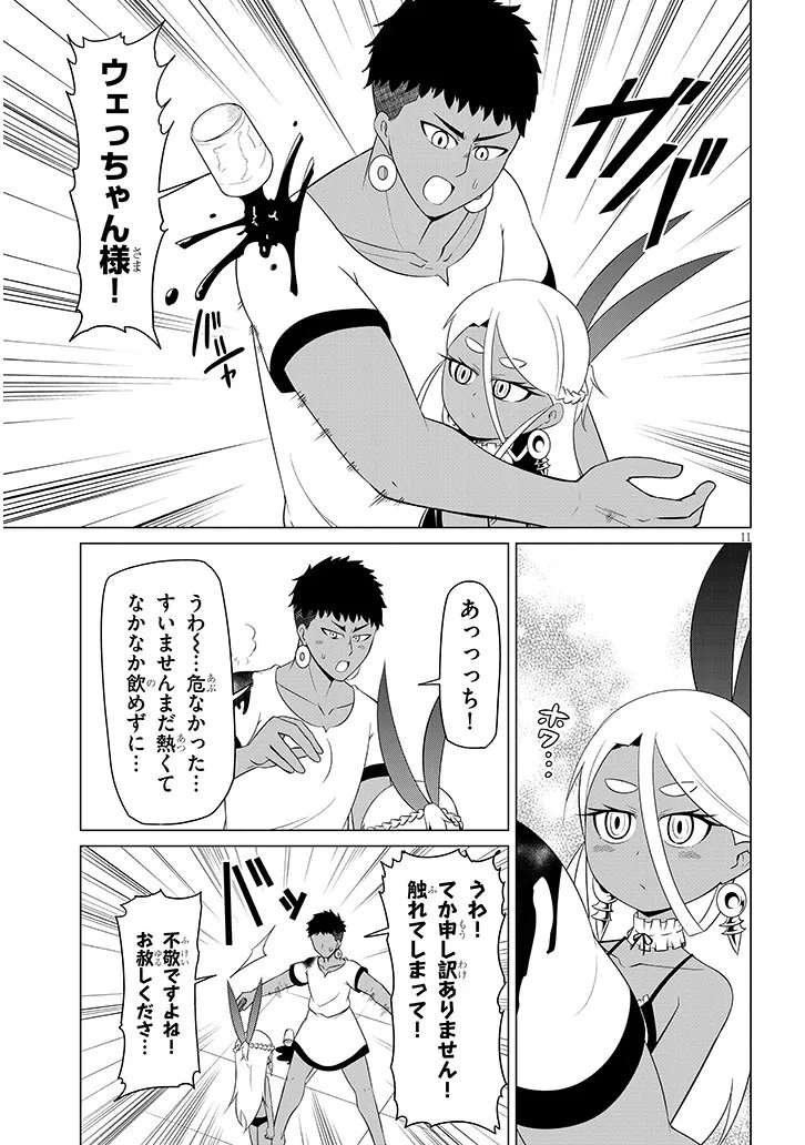 DOWNER MEGAMI WA OSHI GA TSUYOI Chapter 10 page 11 - nihonkuni.com