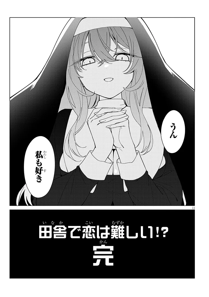 INAKA DE KOI WA MUZUKASHII?! Chapter 8 page 11 - nihonkuni.com