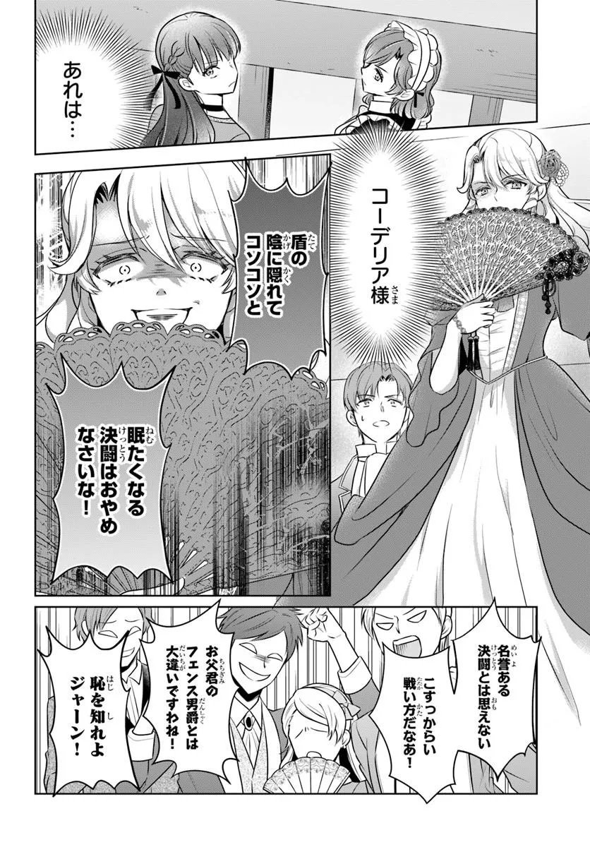 KANPEKI REIJOU CLARICIA NO KAGAYAKI WA GYAKKYOU NANKA JA KUMORANAI: KONYAKU HAKI SARETEMO JIRIKI DE SHIAWASE WO TSUKAMEBA YOI NO DEWA? Chapter 8.2 page 11 - nihonkuni.com