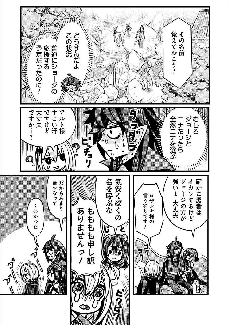 MANNNEN WO IKIRU HEIWASHUGI VAMPIRE, ITSUNOMANIKA SEKAI SAIKYOU NI: ORE GA MAOUGUN SHITENNO DE ARATANA SHISO? DARE TO MACHIGATTENNO? Chapter 6 page 11 - nihonkuni.com