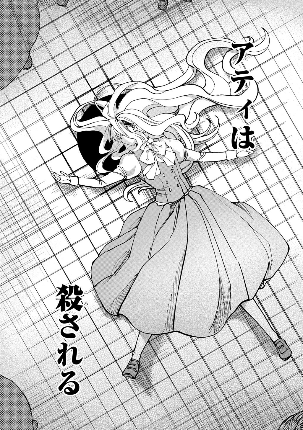 AKUYAKU REIJOU NO MAMAHAHA NI TENSEI SHITA NODE MUSUME WO SHIAWASE NI SHIMASU, CHIKARAZUKUDE. - RAW Chapter 13 page 12 - nihonkuni.com