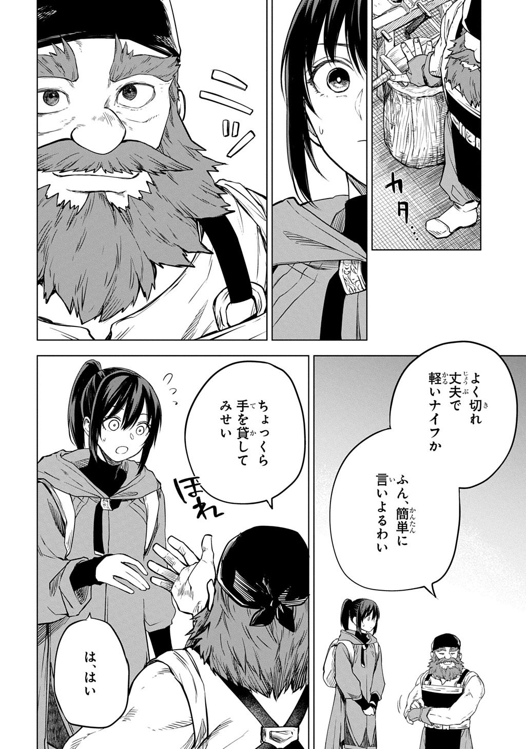 MAKIKOMARETE SHOUKAN SARETA GENKAI OL, GUILD SHOZOKU NO "MAMONO KAITAI JOU" TO SHITE FUNTOU CHUU - RAW Chapter 10.2 page 12 - nihonkuni.com