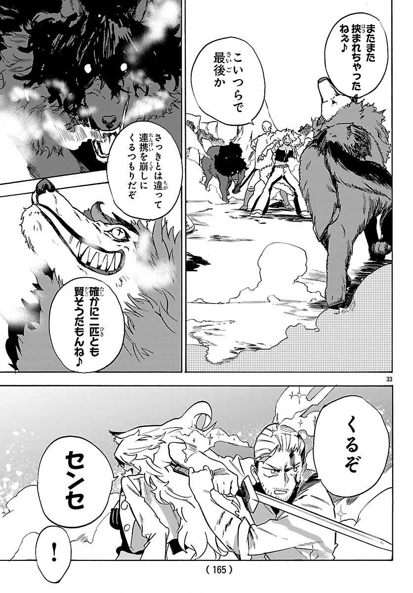 KUNRENSHO NO SANDBAG OJISAN, JITSU WA SAIKYOU DESHITA: KUBI NI NATTA TOTAN, SHUSSE SHITA MOTO DESHITACHI NI SEMARARERU NO DA GA Chapter 3.2 page 12 - nihonkuni.com