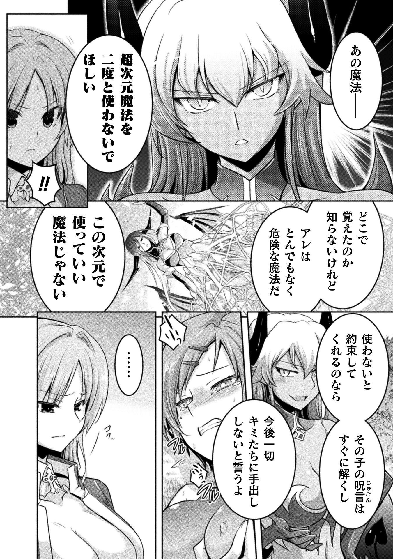 EDENS GIRL ISEKAI DE HEROINE PINCH NI NARU SHIMA Chapter 28 page 12 - nihonkuni.com