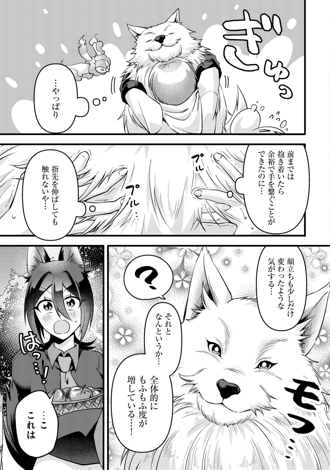 FUGUUSHOKU "TAMER" NA SEI DE PARTY WO TSUIHOU SAREMASHITA NODE, HENKYOU DE SLOW LIFE WO OKURIMASU ~YAKUDATAZU TO TSUIHOU SARETA OTOKO, HENKYOU KAITAKU NO SHUWAN WA ICHIRYUU NI TSUKI......!~ RAW Chapter 5 page 12 - nihonkuni.com