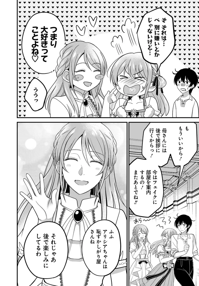KYUTEI KEJISHI NO SHIAWASE NA NICHIJO Chapter 37.1 page 12 - nihonkuni.com