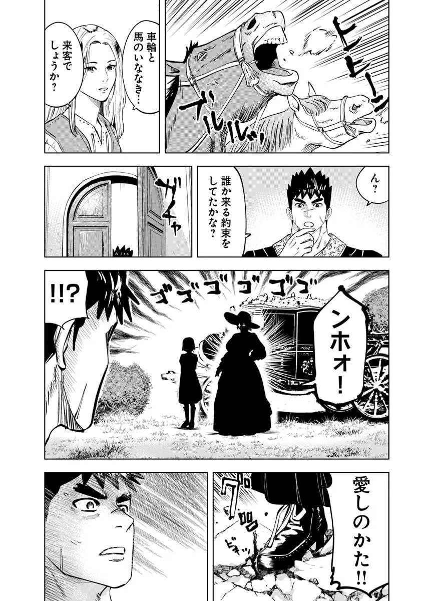 OUKOKU E TSUZUKU MICHI (MANGA) - RAW Chap 122 - Pic 12