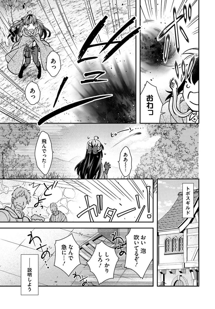 TENSEI REIJOU WA BOUKENSHA O KOKOROZASU - RAW Chapter 39.2 page 12 - nihonkuni.com