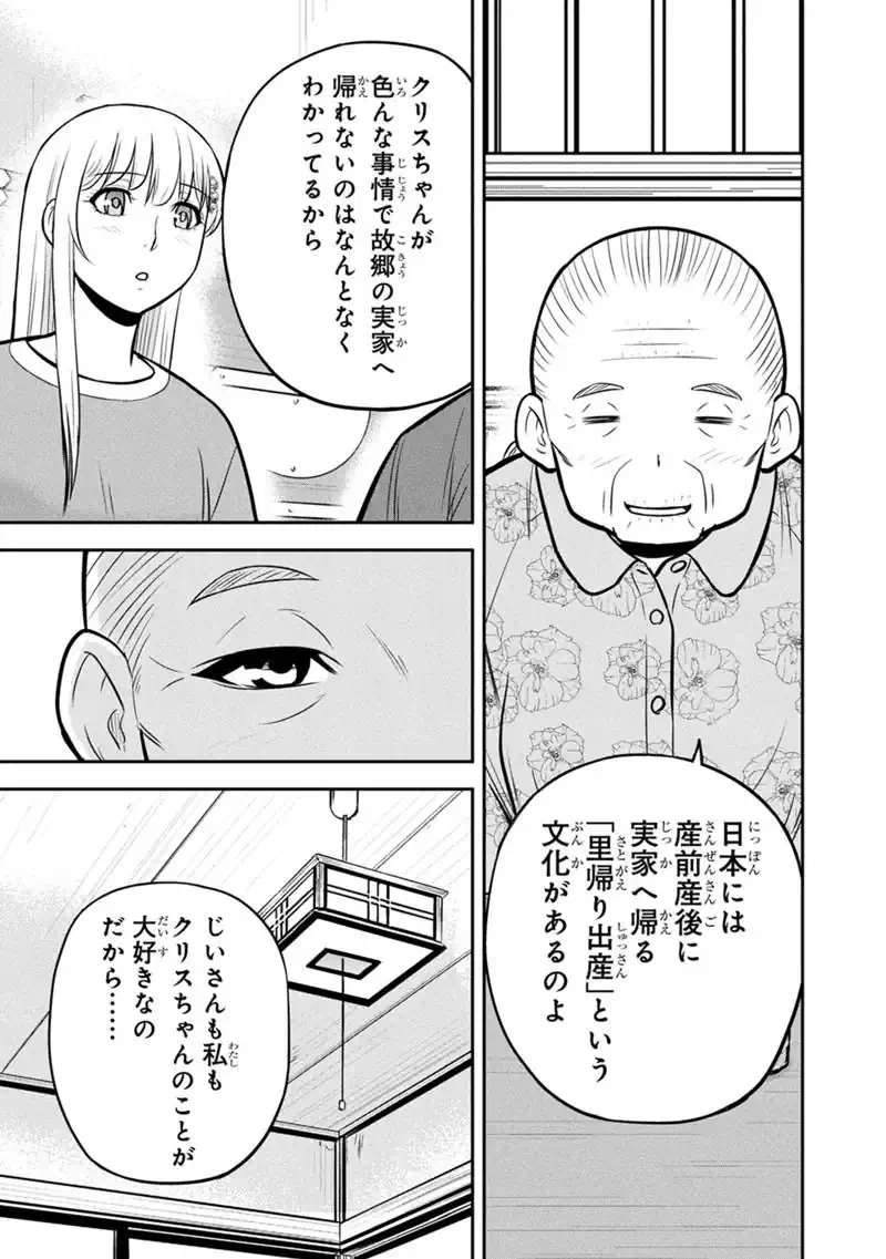 ORENCHI NI KITA ONNA KISHI TO: INAKAGURASHI SURU KOTO NI NATTA KEN - RAW Chapter 177 page 13 - nihonkuni.com