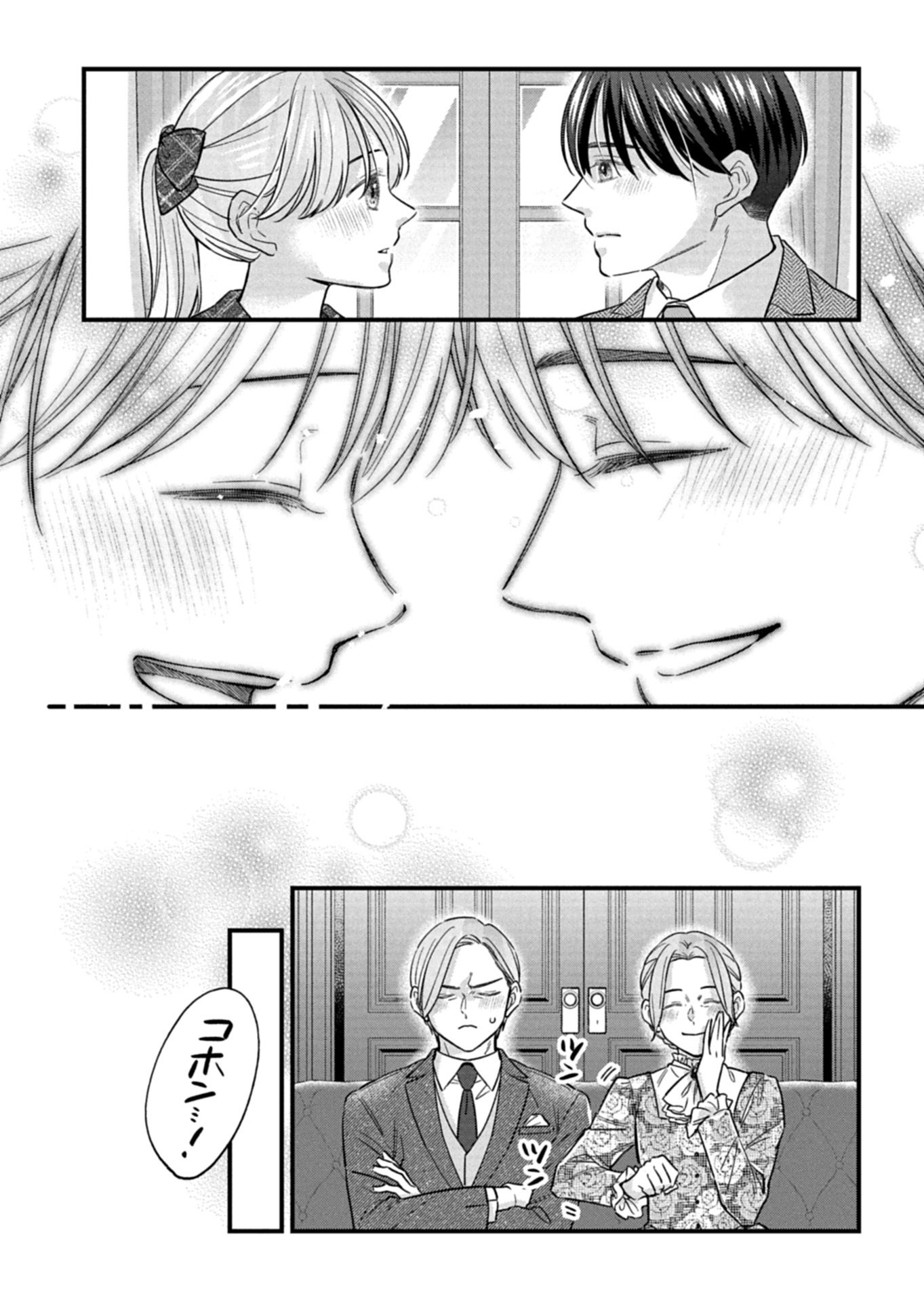 CHUSEI SHIN GA NAI TO IWARETANODE KONYAKU WO KAISHO SHITEAGEMASHITA. Chapter 18.1 page 13 - nihonkuni.com
