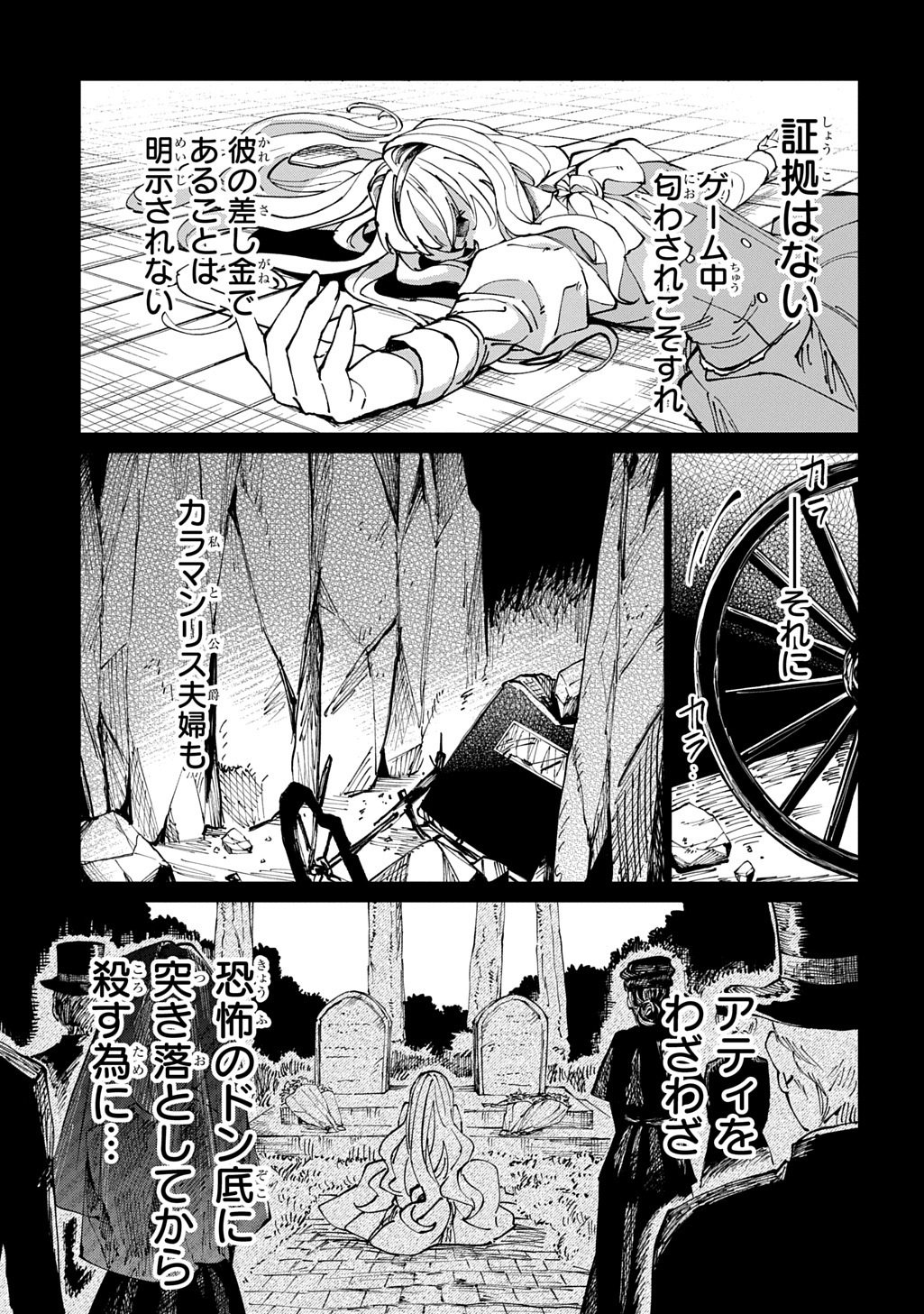 AKUYAKU REIJOU NO MAMAHAHA NI TENSEI SHITA NODE MUSUME WO SHIAWASE NI SHIMASU, CHIKARAZUKUDE. - RAW Chapter 13 page 13 - nihonkuni.com