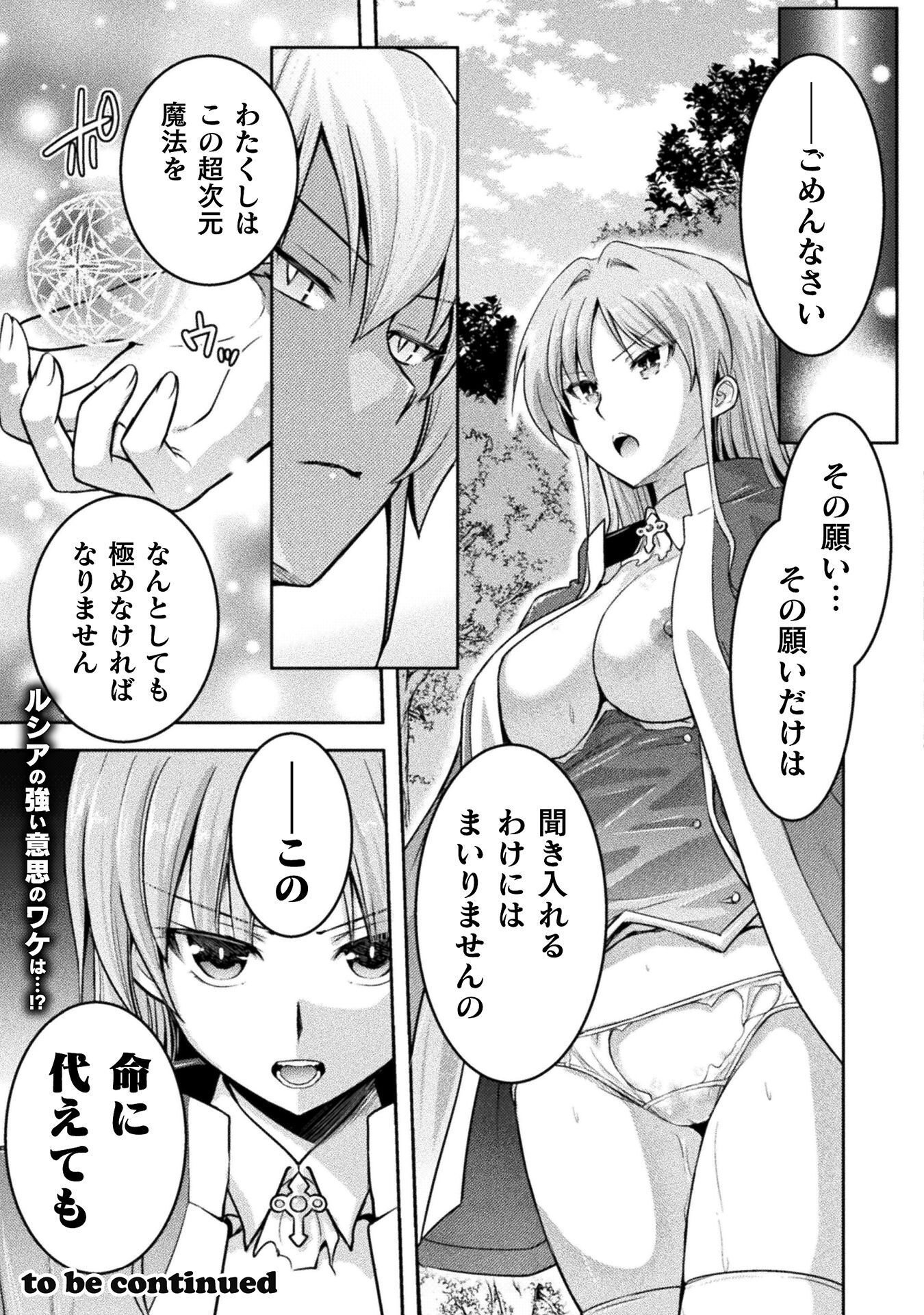EDENS GIRL ISEKAI DE HEROINE PINCH NI NARU SHIMA Chapter 28 page 13 - nihonkuni.com