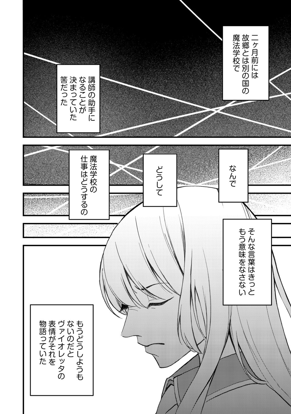 TOMODACHI IJOU KOIBITO MIMAN NO MAHOUTSUKAI-TACHI: RYUUOU-HEIKA MO KAASUTO JOUI JOSHI MO WATASHI NO JINSEI NO JAMA WA SHINAIDE KUDASAI! Chapter 4 page 13 - nihonkuni.com