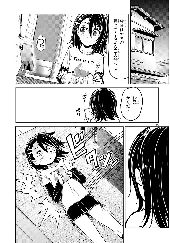 SAEGUSA-SAN WA MEGANE-SENPAI TO KOI WO KAKU Chapter 28.2 page 13 - nihonkuni.com
