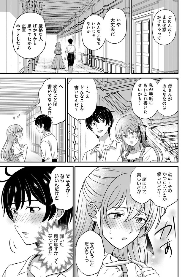KYUTEI KEJISHI NO SHIAWASE NA NICHIJO Chapter 37.1 page 13 - nihonkuni.com