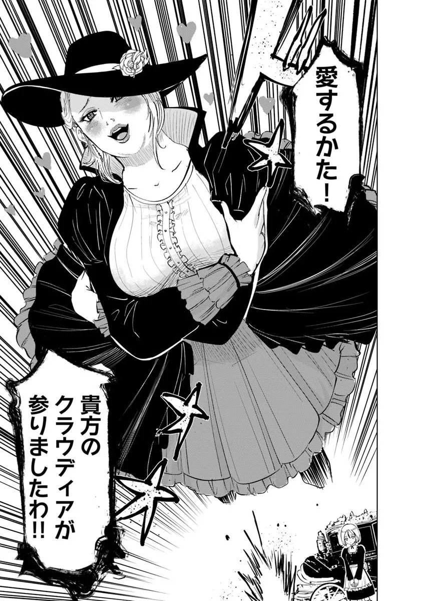OUKOKU E TSUZUKU MICHI (MANGA) - RAW Chap 122 - Pic 13