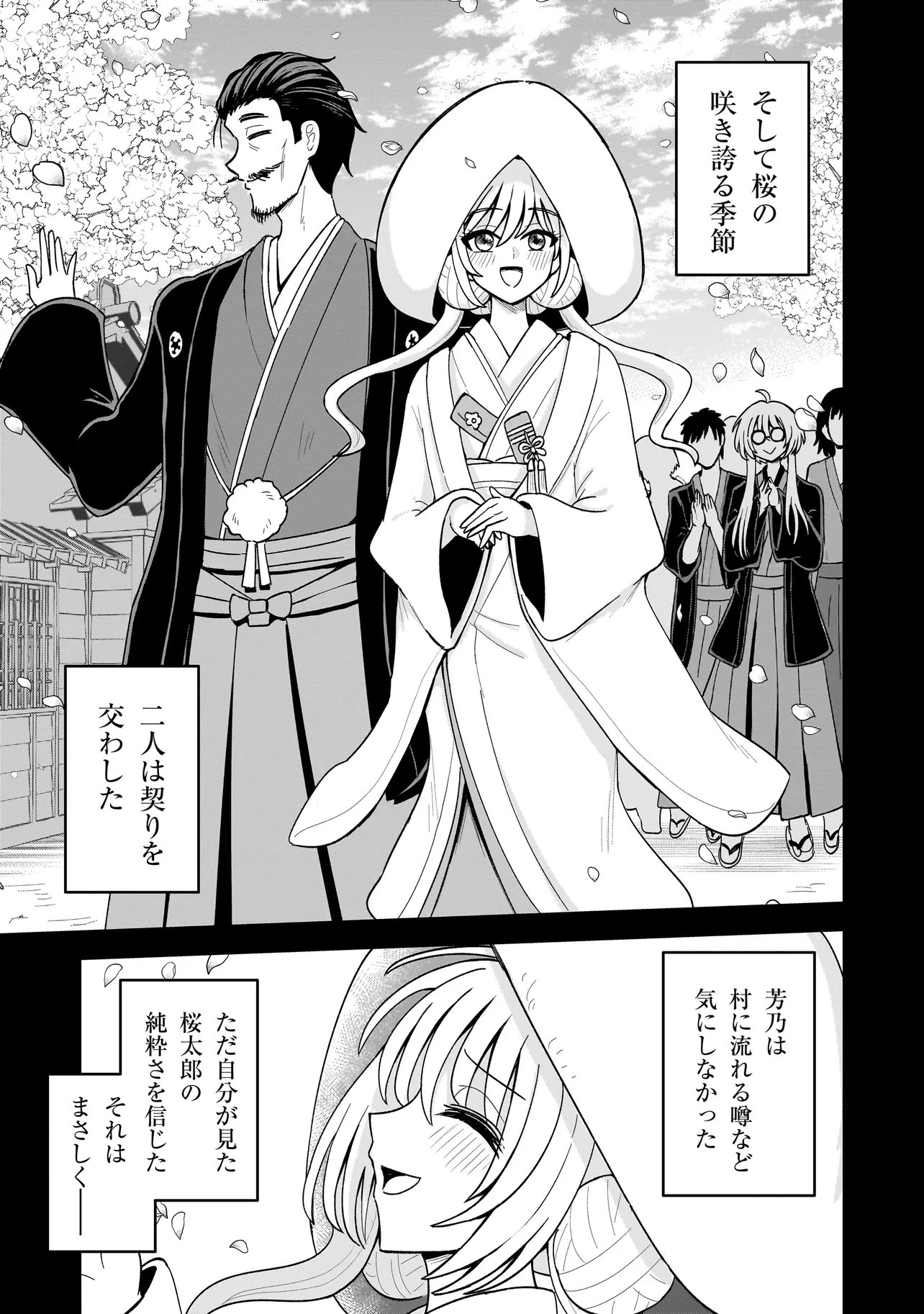 KAIIBU ~ M-KEN Y-SHI NO KAI GENSHOU NI TSUITE~ RAW Chapter 28 page 13 - nihonkuni.com