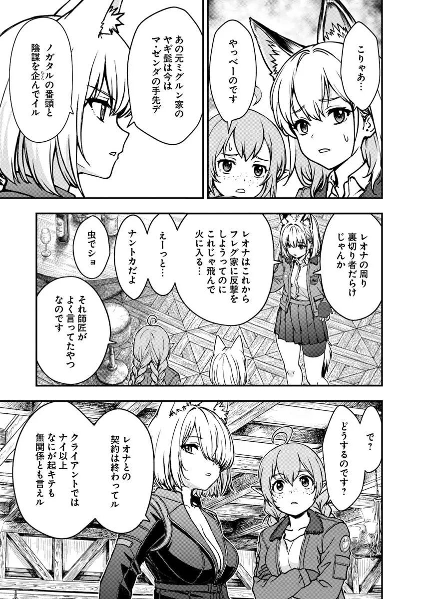 KITSUNE TO SENSHA TO OUGON TO Chapter 6.2 page 13 - nihonkuni.com