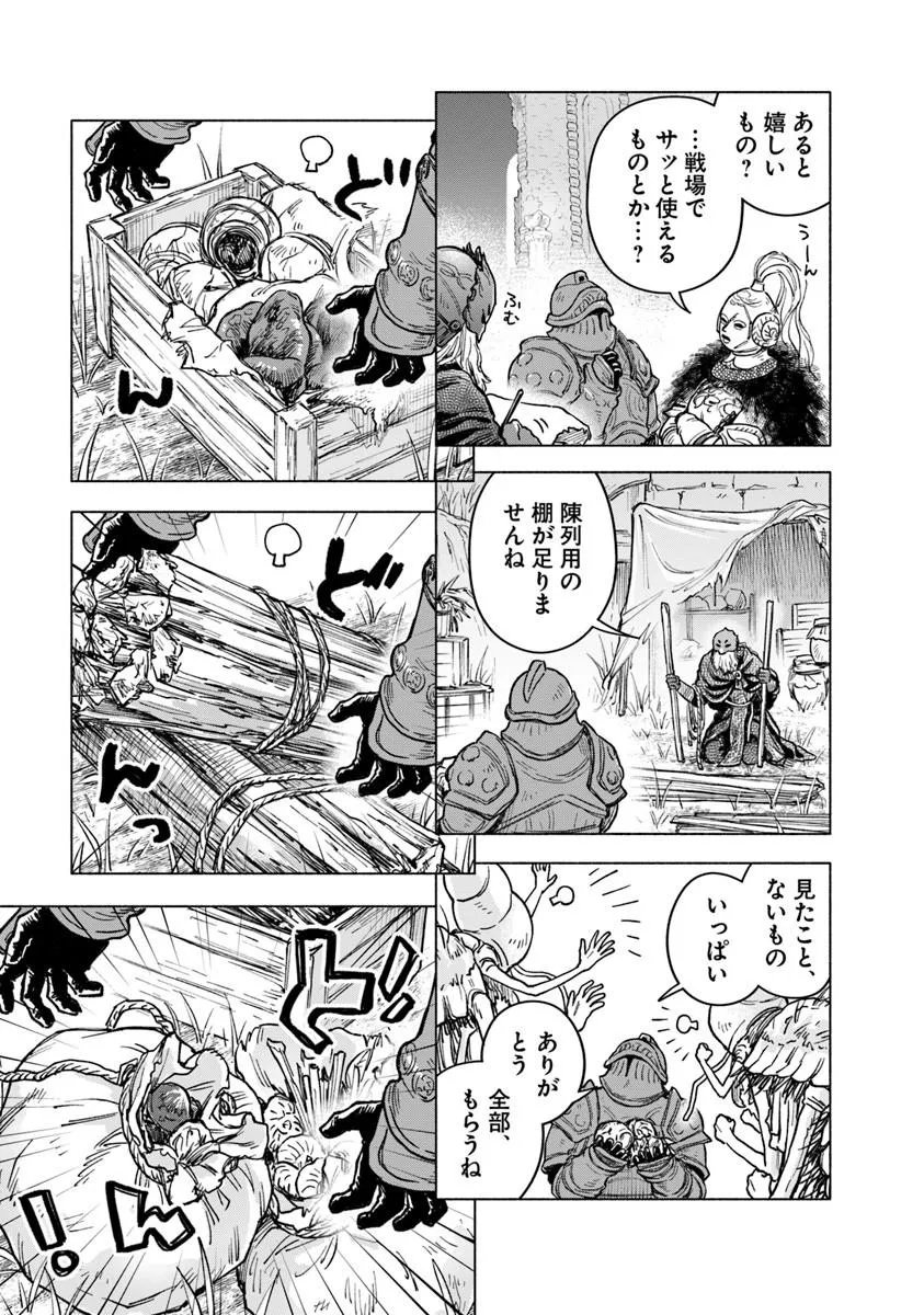 Read ELDEN RING: TOOKI HAZAMA NO MONOGATARI Chapter 13.1 [High Quality / Full] - Page 13 - nicomanga.net
