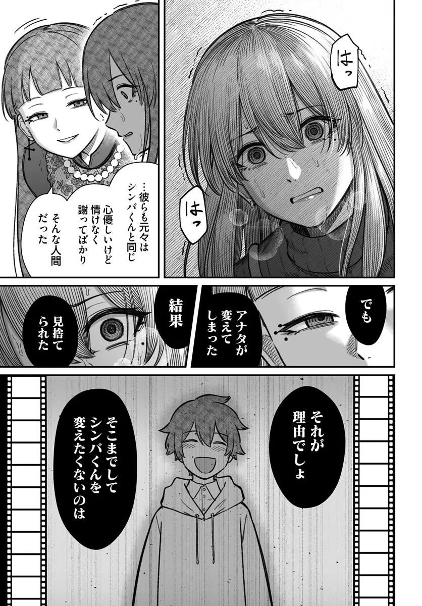 DAME NINGEN NO ITOSHIKATA Chapter 28.1 page 13 - nihonkuni.com