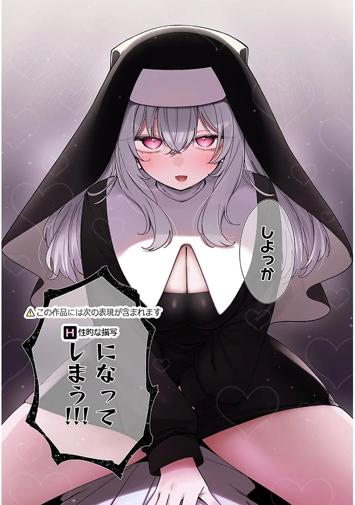INAKA DE KOI WA MUZUKASHII?! Chapter 8 page 13 - nihonkuni.com