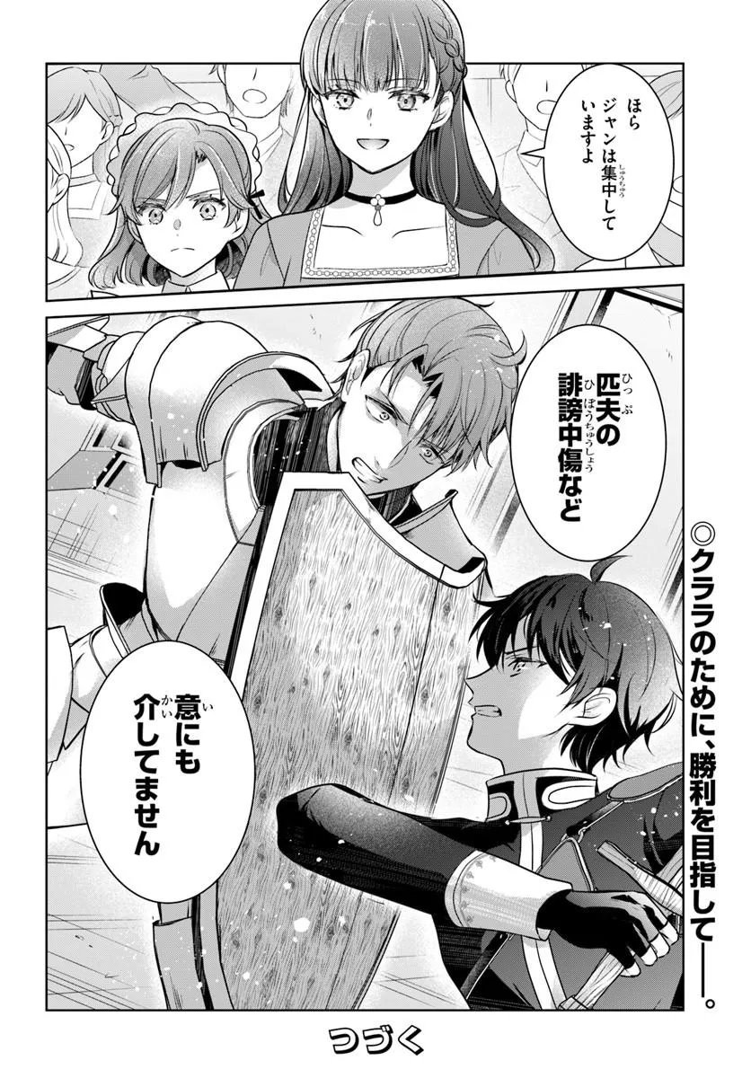 KANPEKI REIJOU CLARICIA NO KAGAYAKI WA GYAKKYOU NANKA JA KUMORANAI: KONYAKU HAKI SARETEMO JIRIKI DE SHIAWASE WO TSUKAMEBA YOI NO DEWA? Chapter 8.2 page 13 - nihonkuni.com