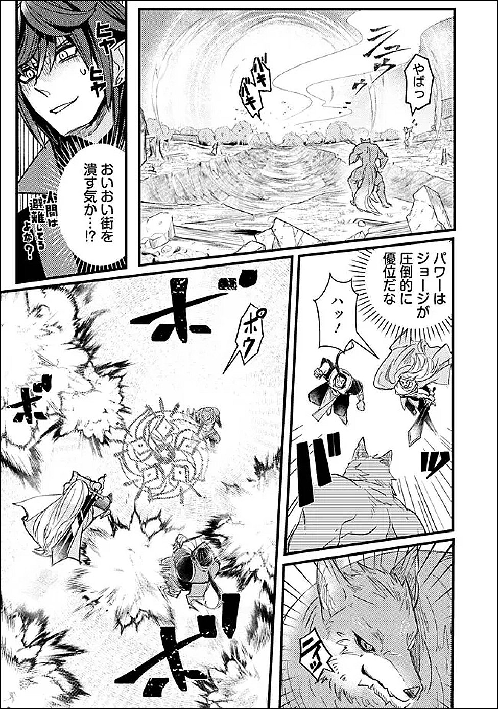 MANNNEN WO IKIRU HEIWASHUGI VAMPIRE, ITSUNOMANIKA SEKAI SAIKYOU NI: ORE GA MAOUGUN SHITENNO DE ARATANA SHISO? DARE TO MACHIGATTENNO? Chapter 6 page 13 - nihonkuni.com