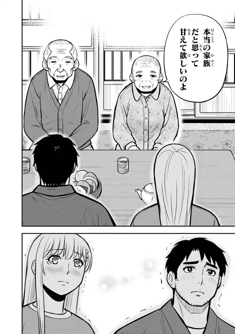 ORENCHI NI KITA ONNA KISHI TO: INAKAGURASHI SURU KOTO NI NATTA KEN - RAW Chapter 177 page 14 - nihonkuni.com