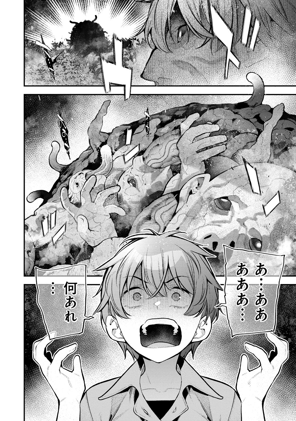 GIRLS ZOMBIE PARTY Chapter 34 page 14 - nihonkuni.com