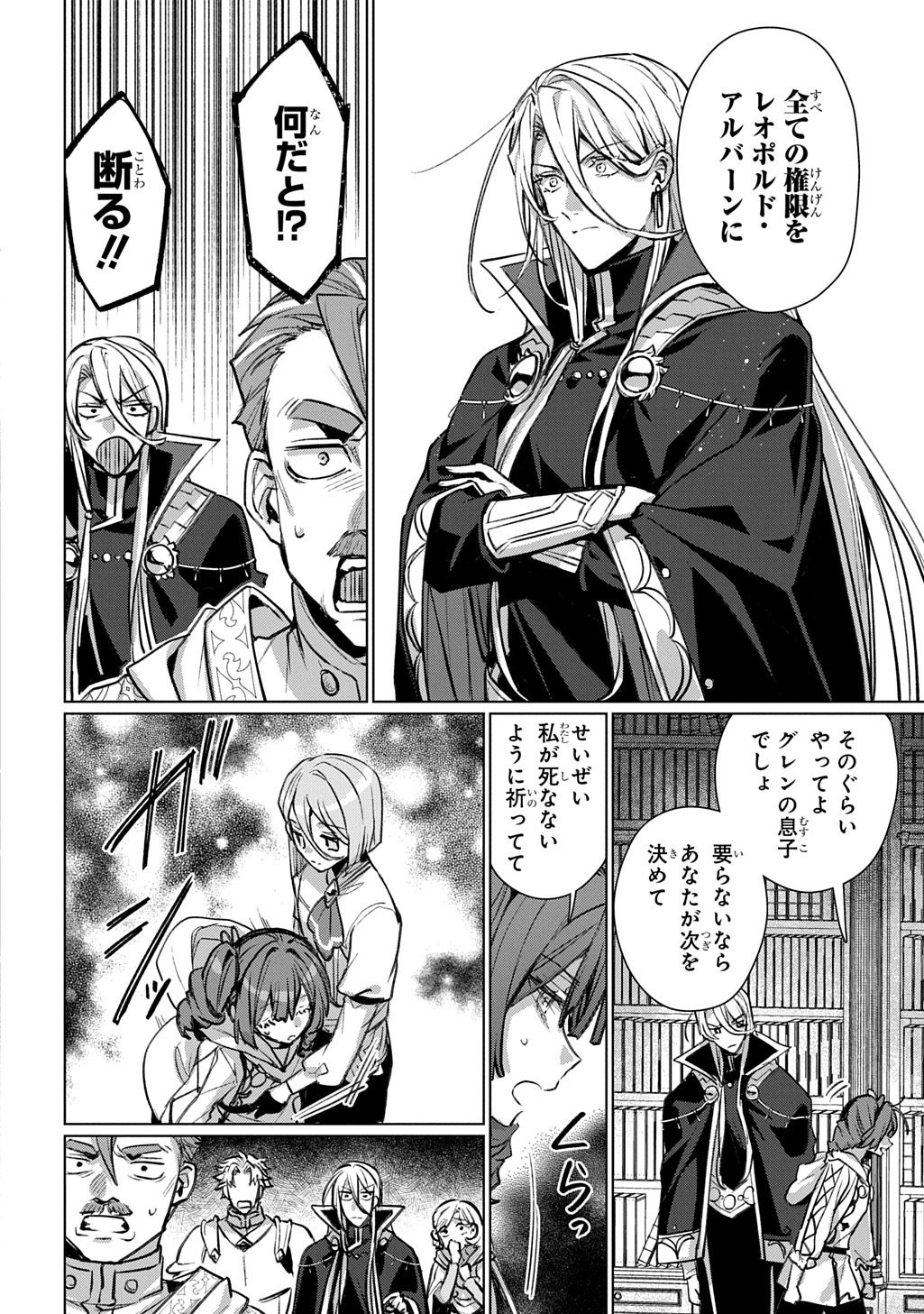 Read MAJUTSU NO TSUE - RAW Chapter 8 [High Quality / Full] - Page 14 - nicomanga.com