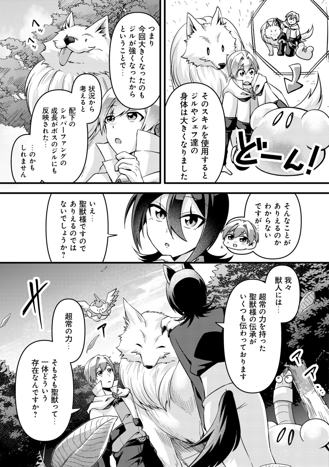 FUGUUSHOKU "TAMER" NA SEI DE PARTY WO TSUIHOU SAREMASHITA NODE, HENKYOU DE SLOW LIFE WO OKURIMASU ~YAKUDATAZU TO TSUIHOU SARETA OTOKO, HENKYOU KAITAKU NO SHUWAN WA ICHIRYUU NI TSUKI......!~ RAW Chapter 5 page 14 - nihonkuni.com