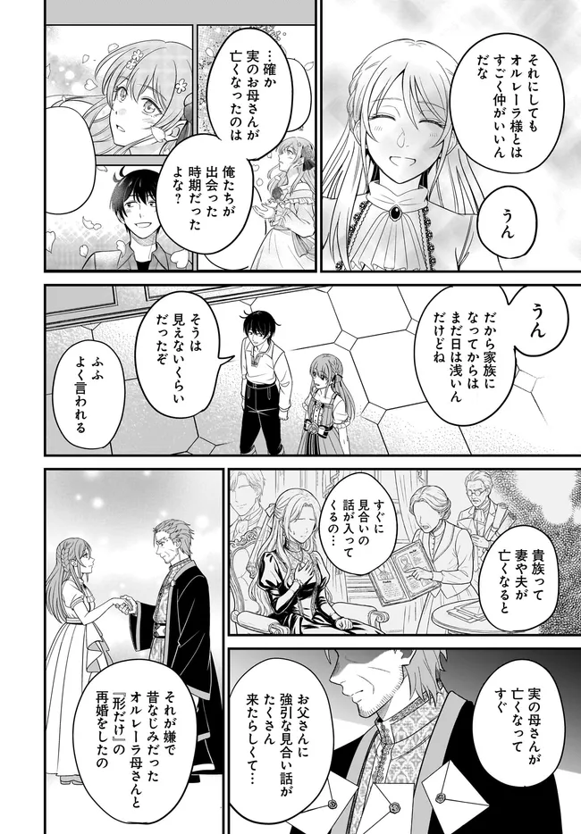 KYUTEI KEJISHI NO SHIAWASE NA NICHIJO Chapter 37.1 page 14 - nihonkuni.com