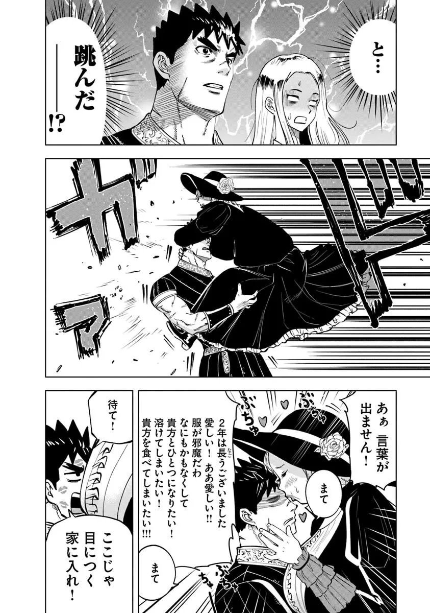OUKOKU E TSUZUKU MICHI (MANGA) - RAW Chap 122 - Pic 14
