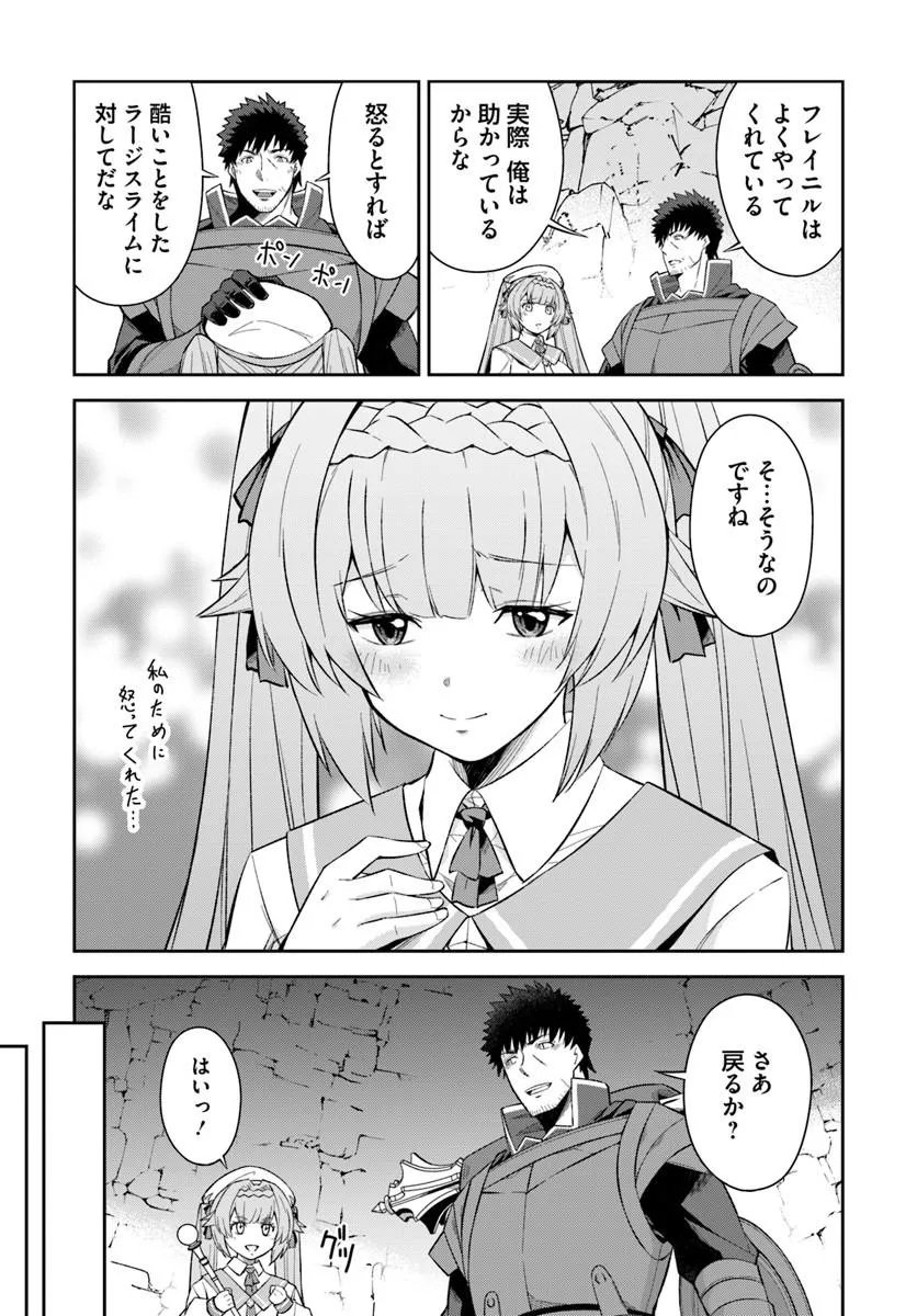 OSSAN ISEKAI DE SAIKYOU NI NARU ~BUTSURI TOKKA NO KAKUSEI-SHA~ RAW Chapter 11.2 page 14 - nihonkuni.com