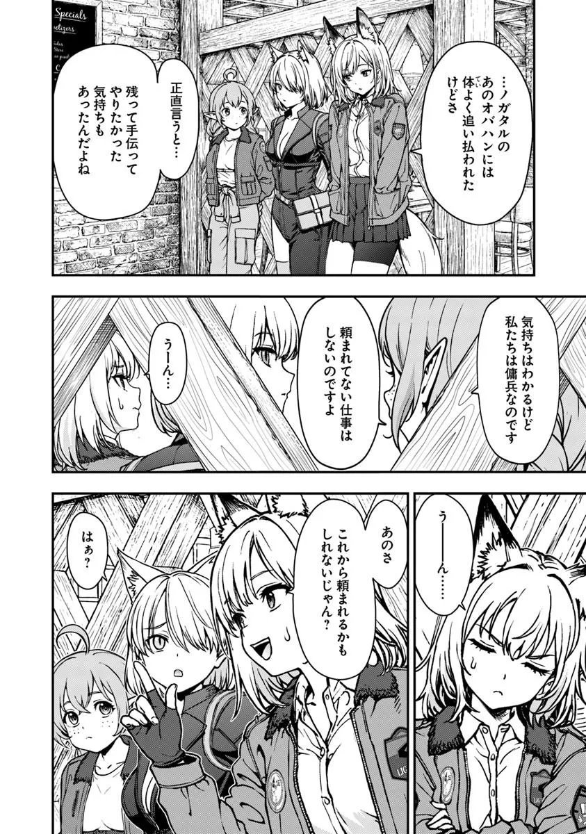 KITSUNE TO SENSHA TO OUGON TO Chapter 6.2 page 14 - nihonkuni.com