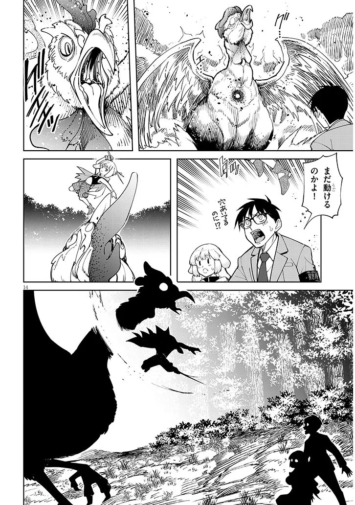ISEKAI GOURMET TSUMAMIGUI! Chapter 2.1 page 14 - nihonkuni.com