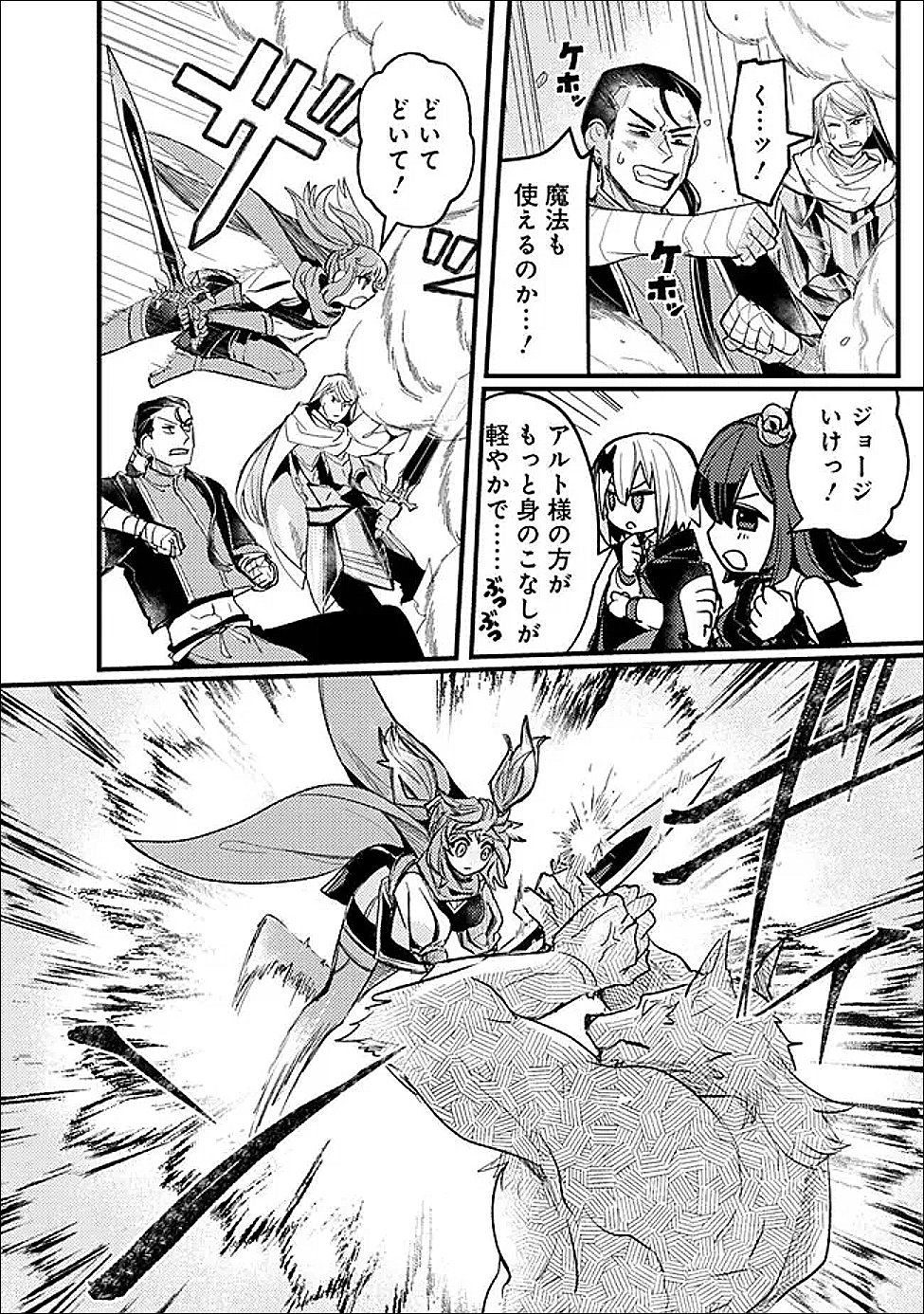 MANNNEN WO IKIRU HEIWASHUGI VAMPIRE, ITSUNOMANIKA SEKAI SAIKYOU NI: ORE GA MAOUGUN SHITENNO DE ARATANA SHISO? DARE TO MACHIGATTENNO? Chapter 6 page 14 - nihonkuni.com