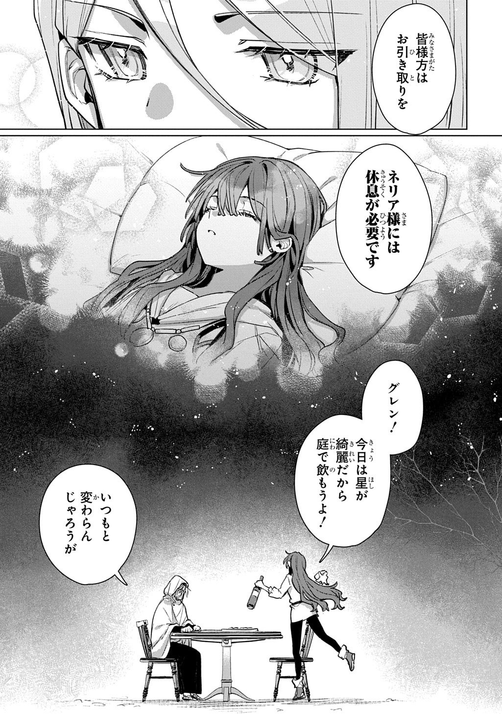 Read MAJUTSU NO TSUE - RAW Chapter 8 [High Quality / Full] - Page 15 - nicomanga.com