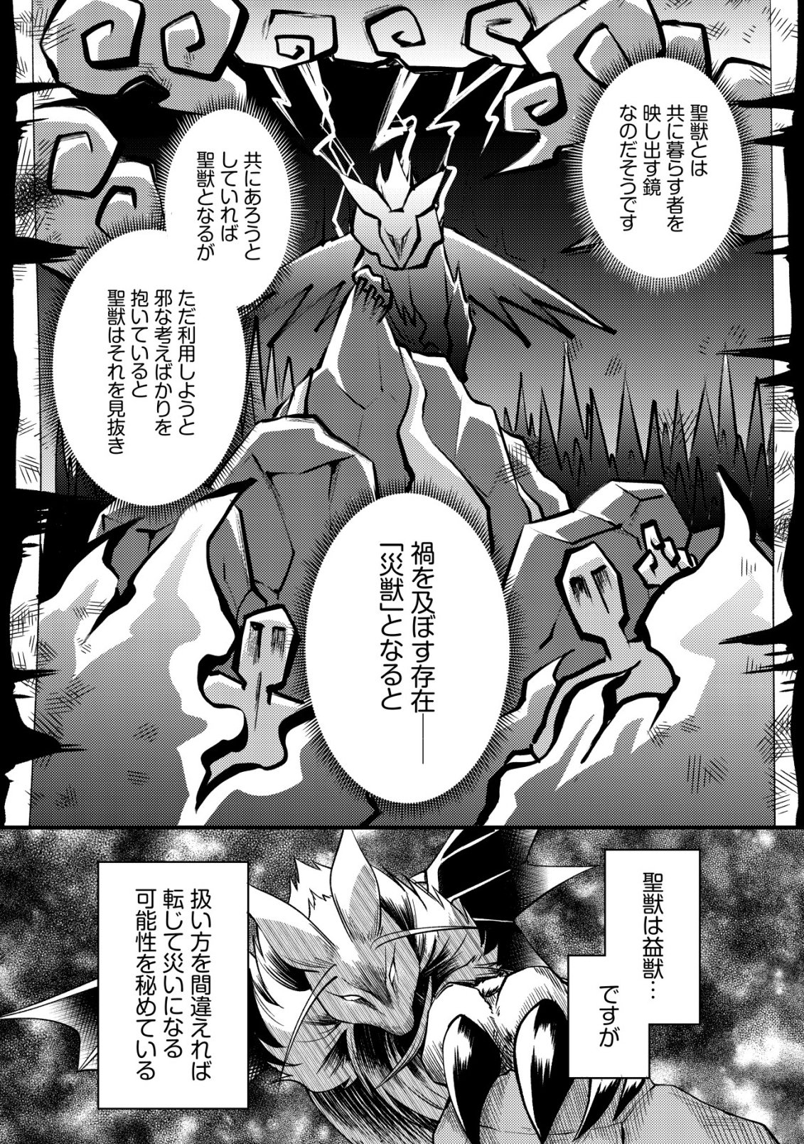 FUGUUSHOKU "TAMER" NA SEI DE PARTY WO TSUIHOU SAREMASHITA NODE, HENKYOU DE SLOW LIFE WO OKURIMASU ~YAKUDATAZU TO TSUIHOU SARETA OTOKO, HENKYOU KAITAKU NO SHUWAN WA ICHIRYUU NI TSUKI......!~ RAW Chapter 5 page 15 - nihonkuni.com